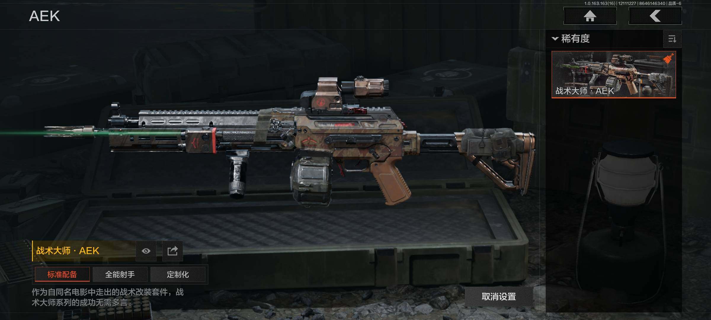 AQEY317041暗区突围账号详情图10 AQEY317041暗区突围账号详情图10