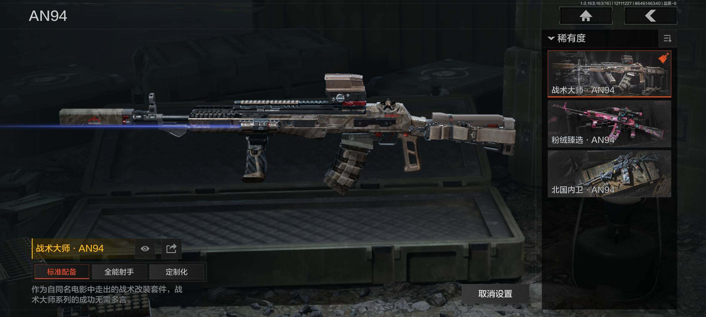 AQEY317041暗区突围账号详情图11 AQEY317041暗区突围账号详情图11