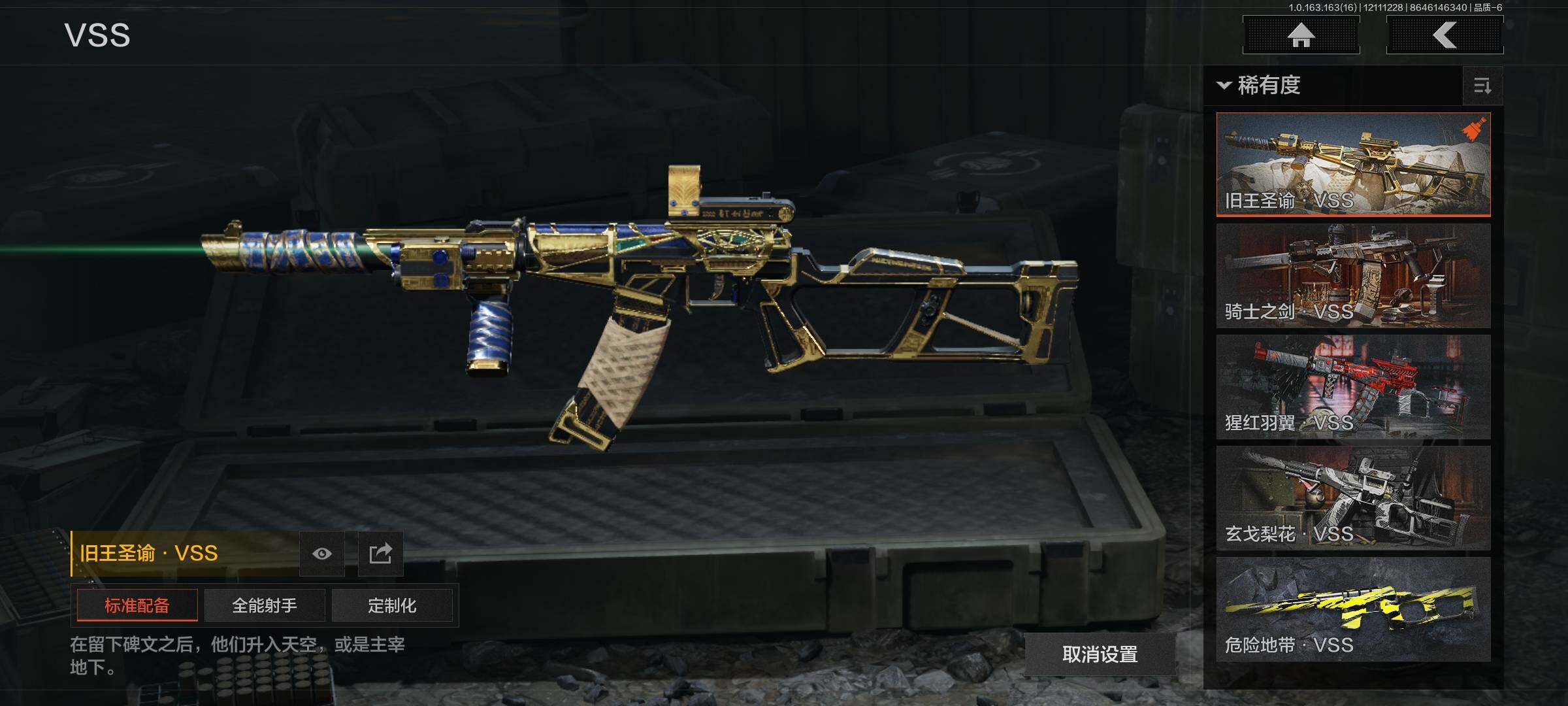 AQEY317041暗区突围账号详情图15 AQEY317041暗区突围账号详情图15