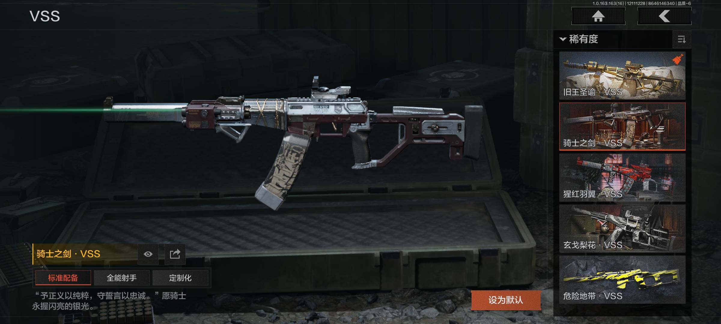 AQEY317041暗区突围账号详情图16 AQEY317041暗区突围账号详情图16