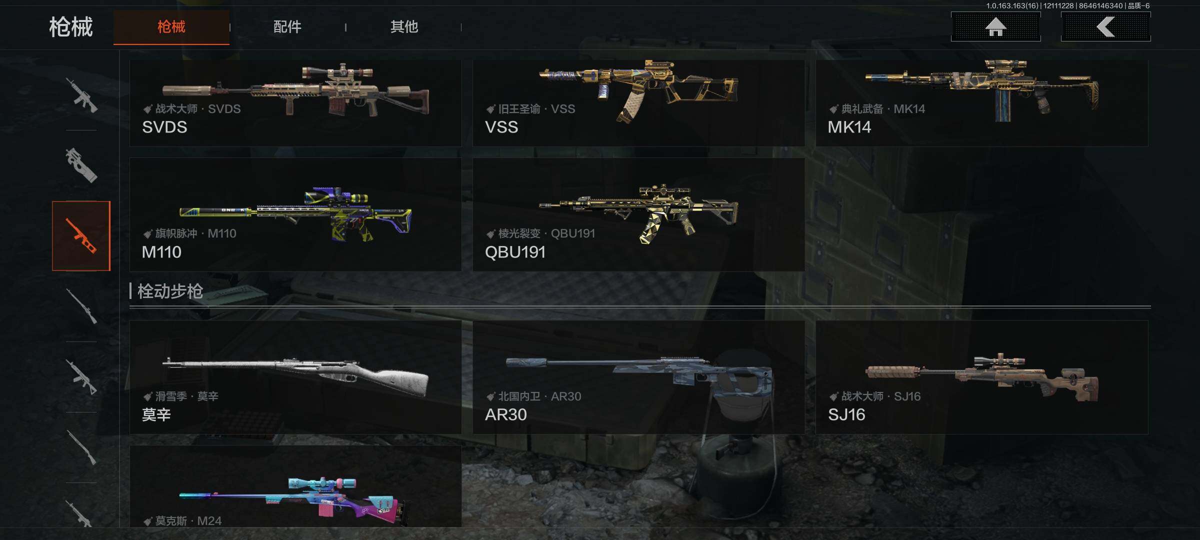 AQEY317041暗区突围账号详情图18 AQEY317041暗区突围账号详情图18