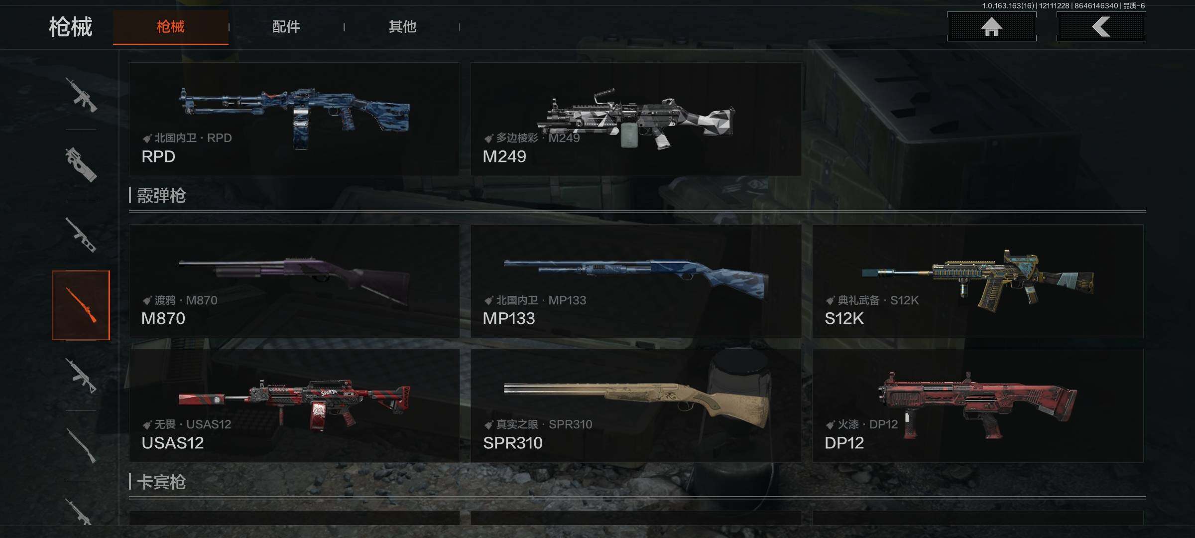 AQEY317041暗区突围账号详情图19 AQEY317041暗区突围账号详情图19