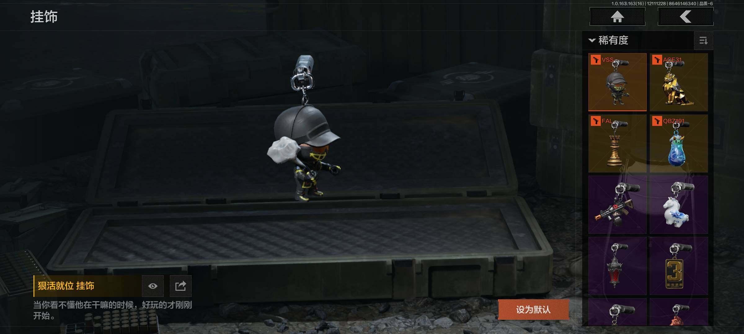 AQEY317041暗区突围账号详情图21 AQEY317041暗区突围账号详情图21