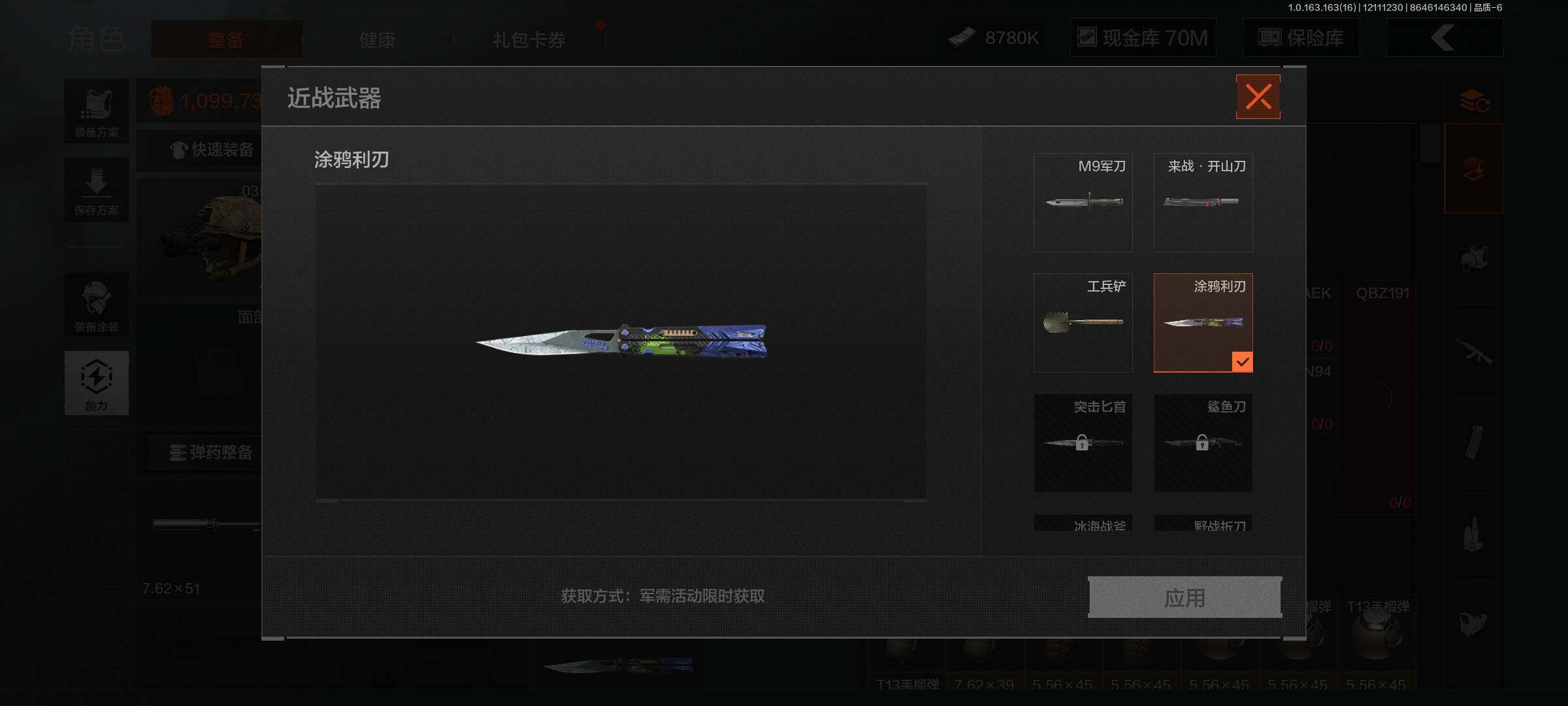 AQEY317041暗区突围账号详情图5 AQEY317041暗区突围账号详情图5