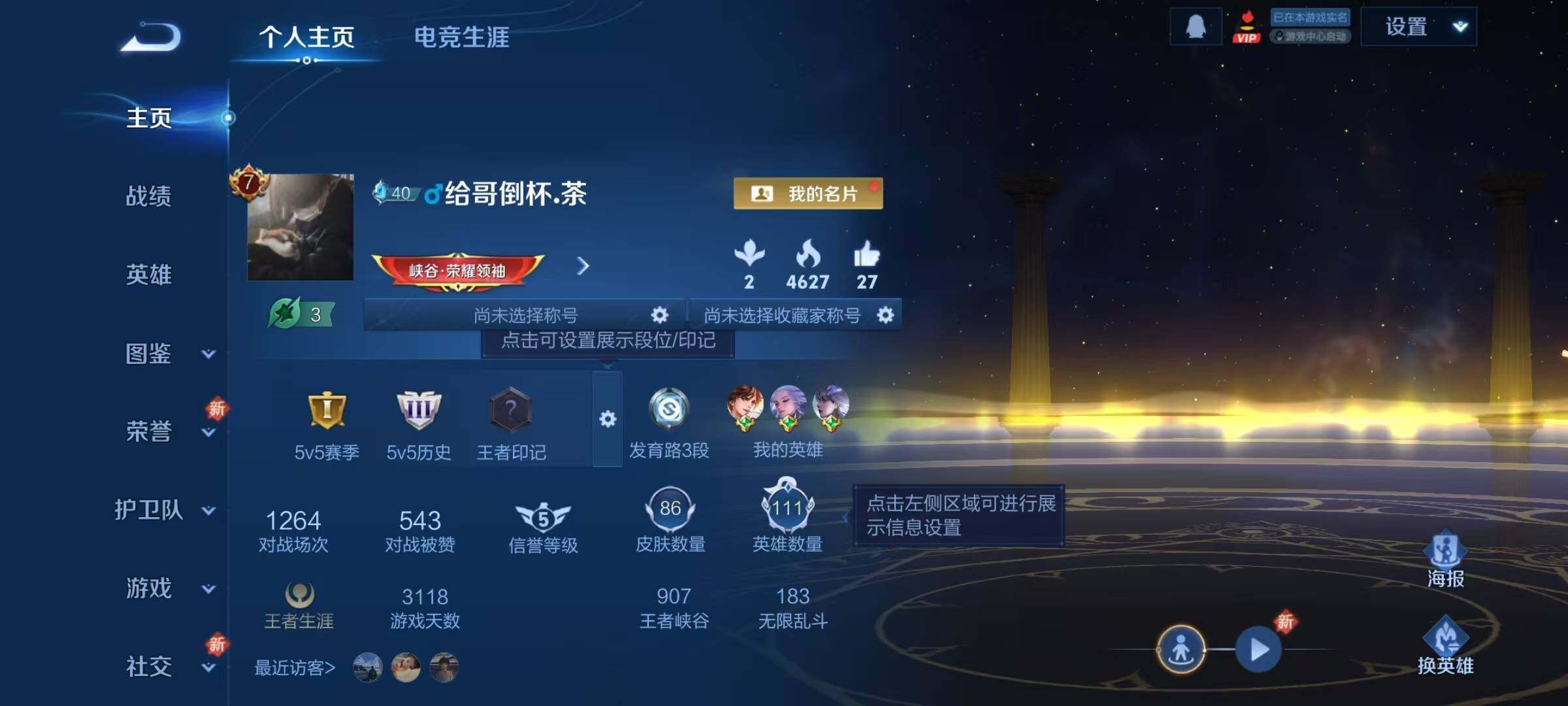WZJZ3464934王者荣耀账号详情图4