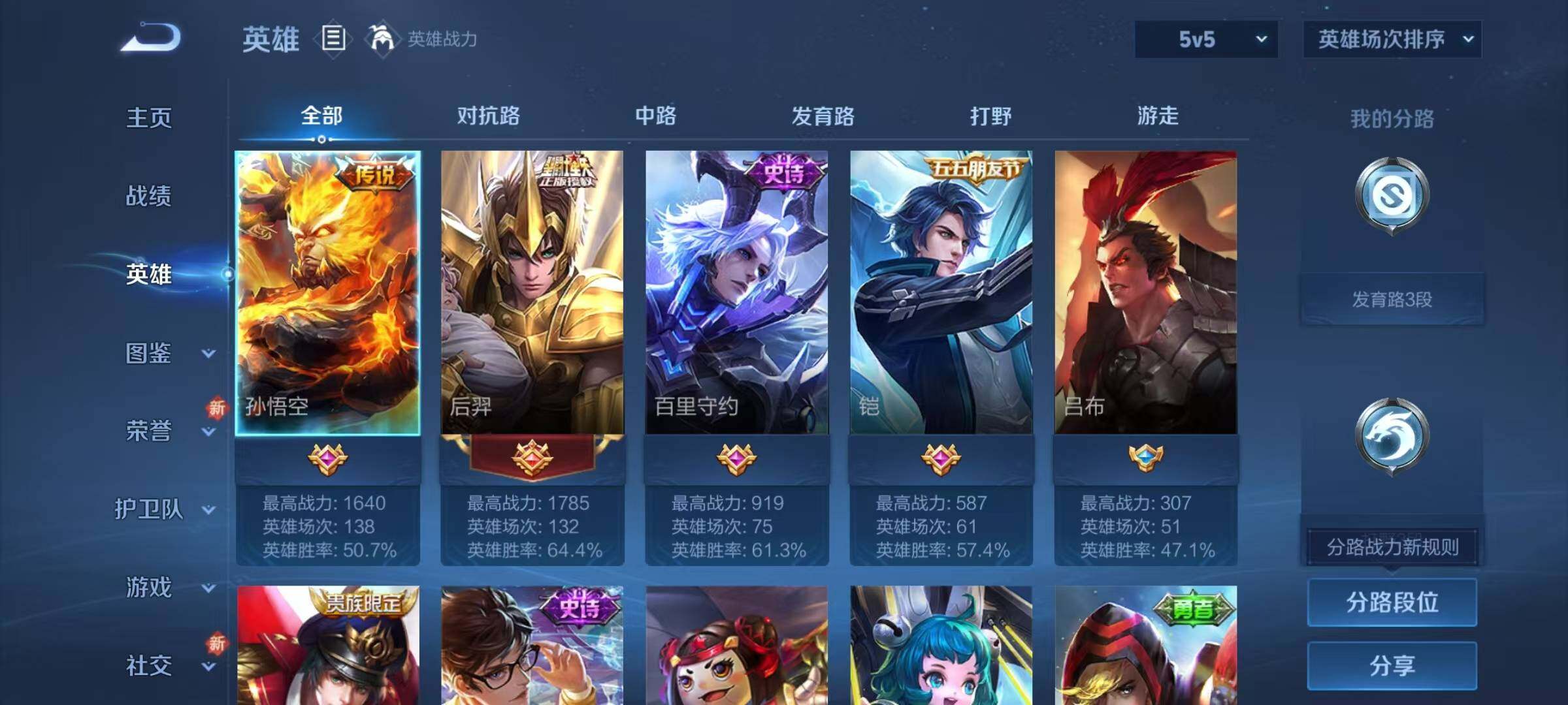 WZJZ3464934王者荣耀账号详情图5