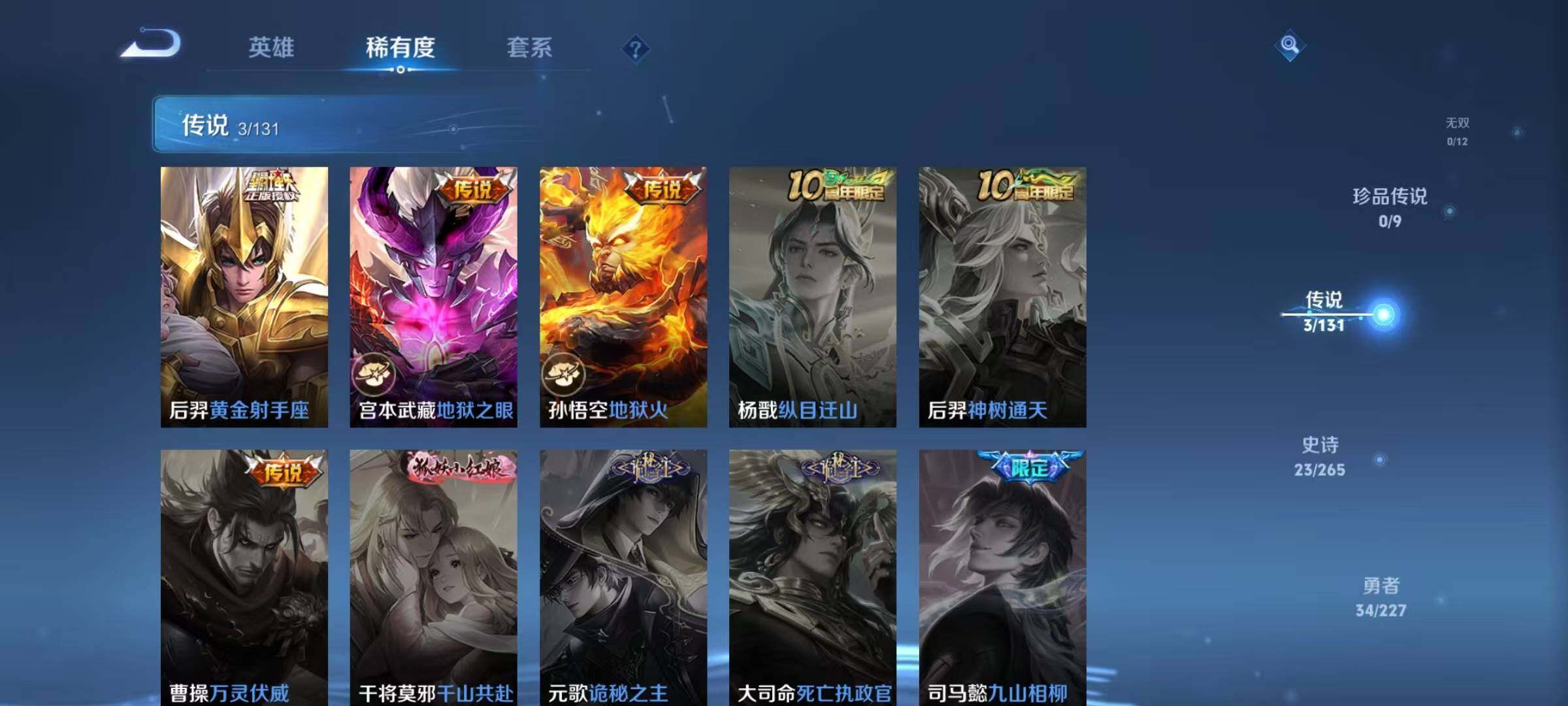 WZJZ3464934王者荣耀账号详情图8