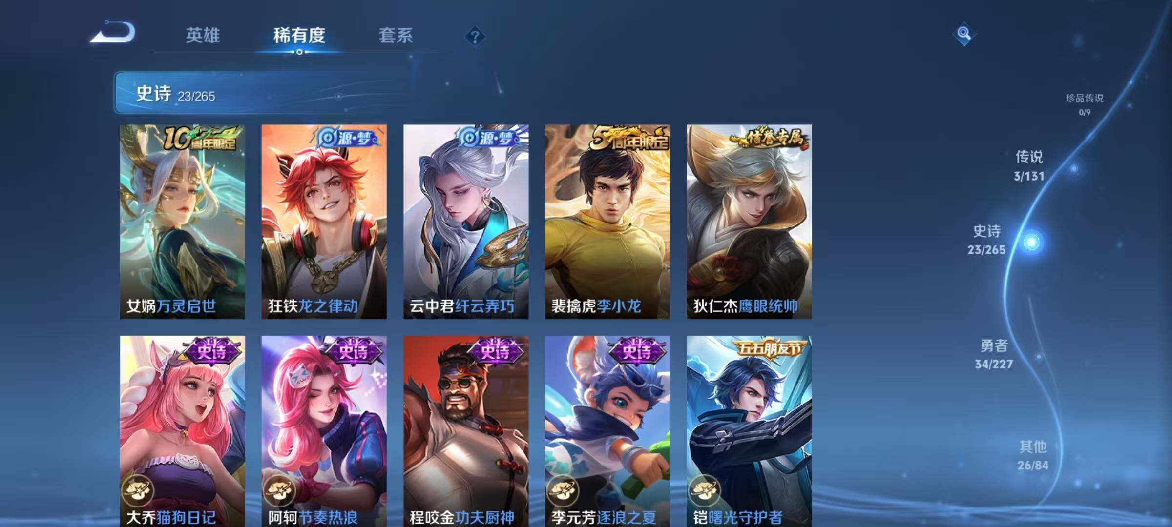 WZJZ3464934王者荣耀账号详情图9