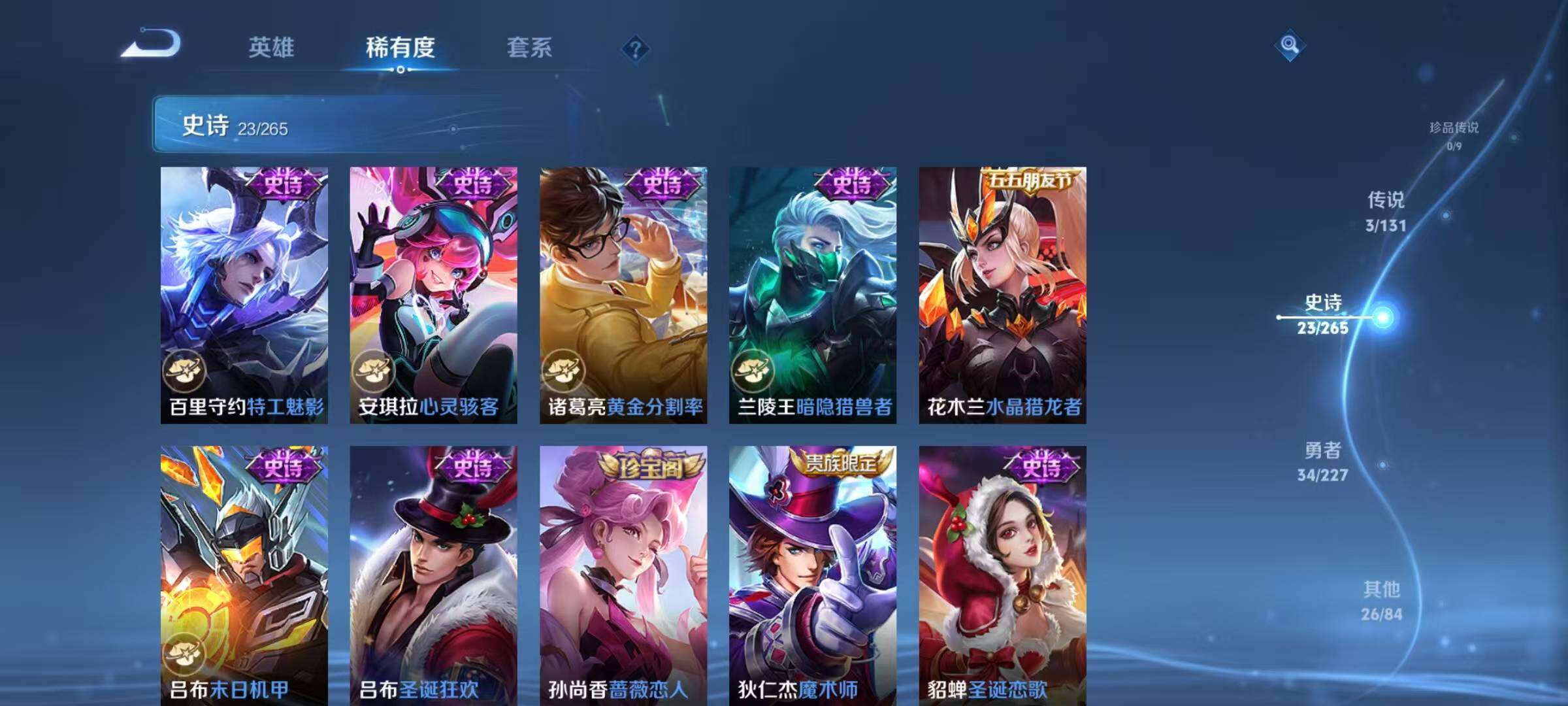 WZJZ3464934王者荣耀账号详情图10