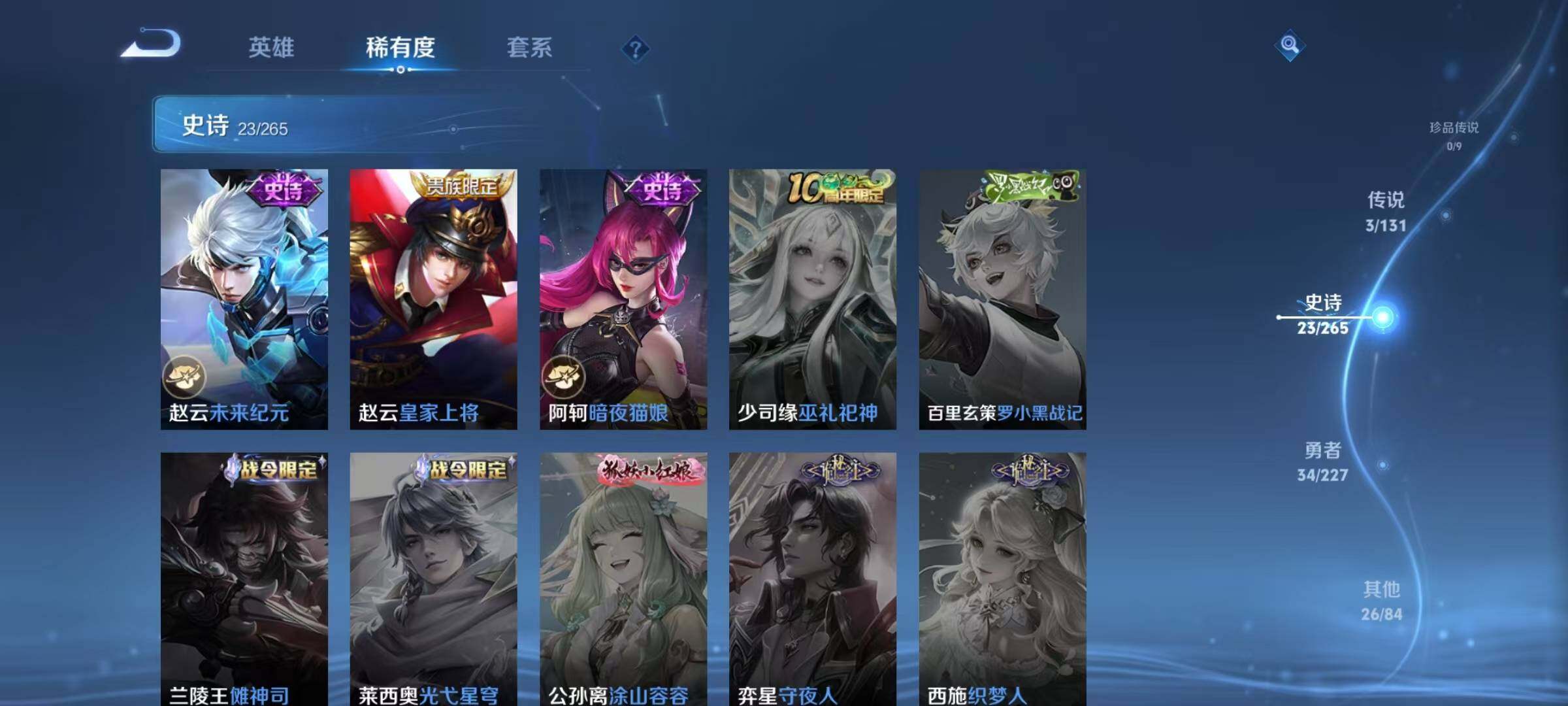 WZJZ3464934王者荣耀账号详情图11