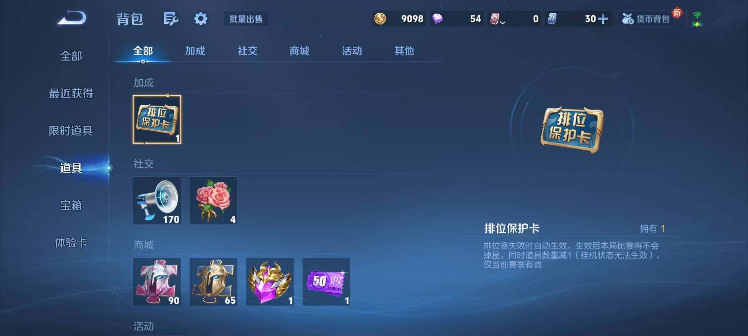 WZJZ3464934王者荣耀账号详情图12