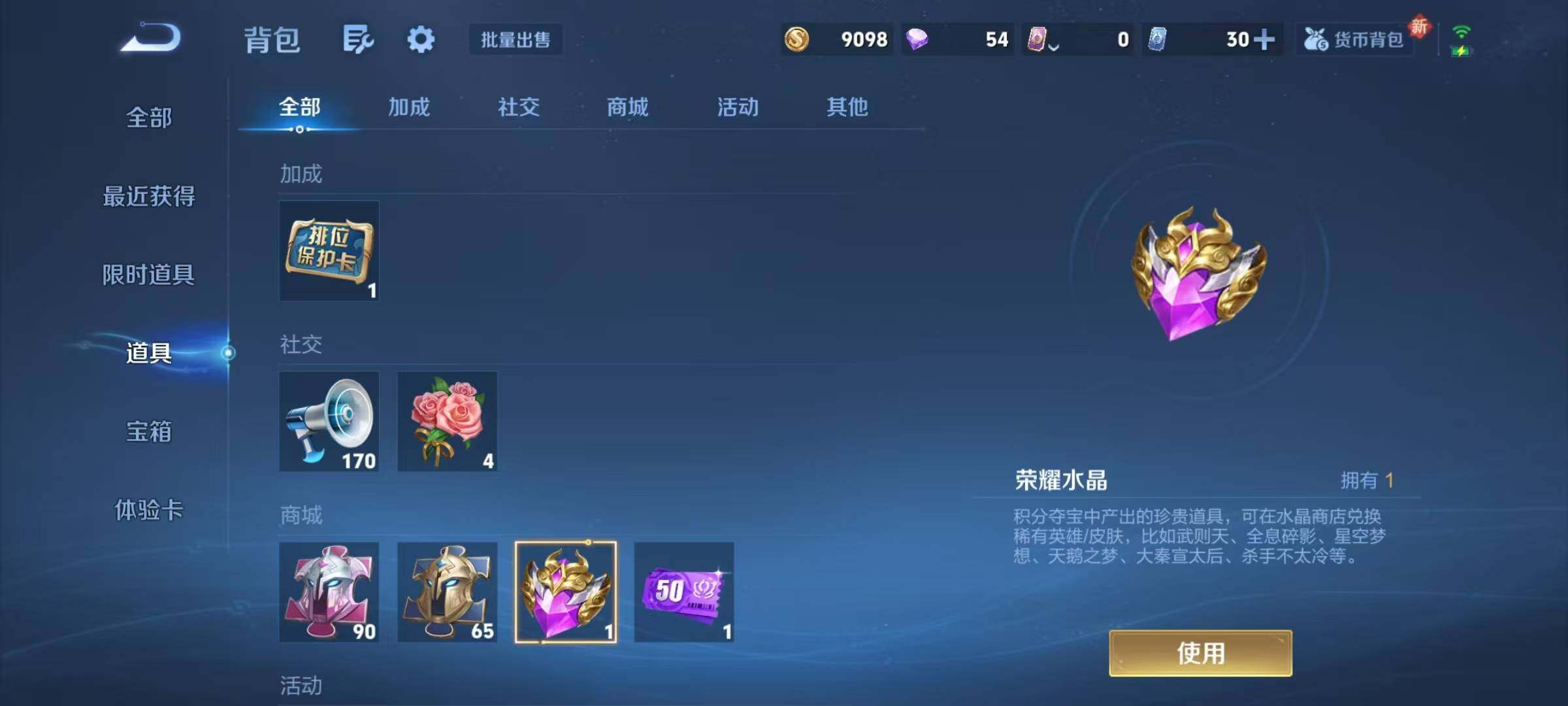 WZJZ3464934王者荣耀账号详情图13