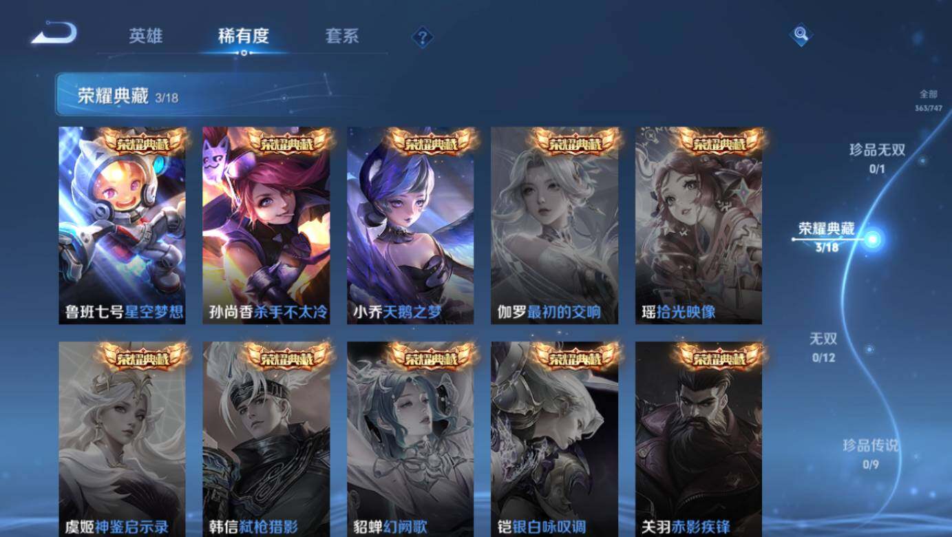 WZLE3433189王者荣耀账号详情图4 WZLE3433189王者荣耀账号详情图4