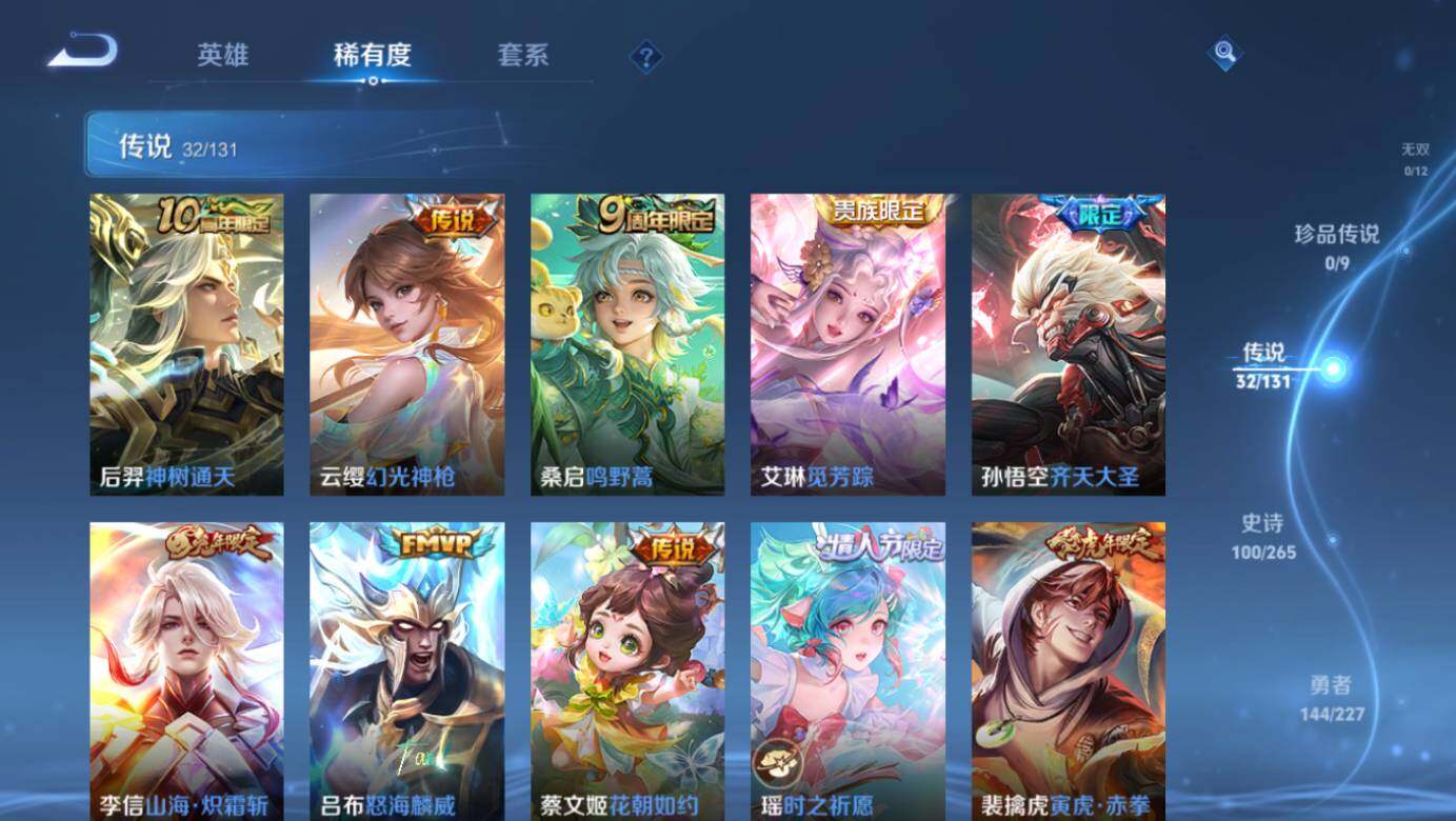 WZLE3433189王者荣耀账号详情图5 WZLE3433189王者荣耀账号详情图5