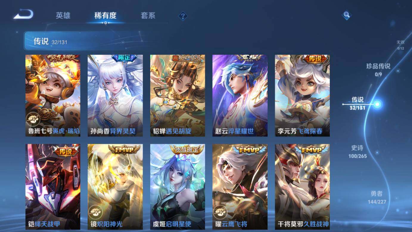 WZLE3433189王者荣耀账号详情图6 WZLE3433189王者荣耀账号详情图6