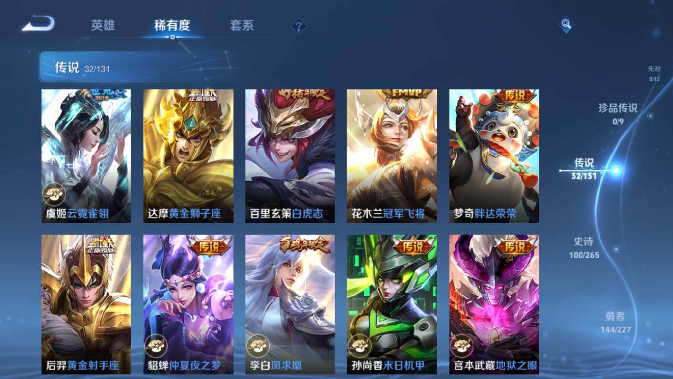 WZLE3433189王者荣耀账号详情图7 WZLE3433189王者荣耀账号详情图7