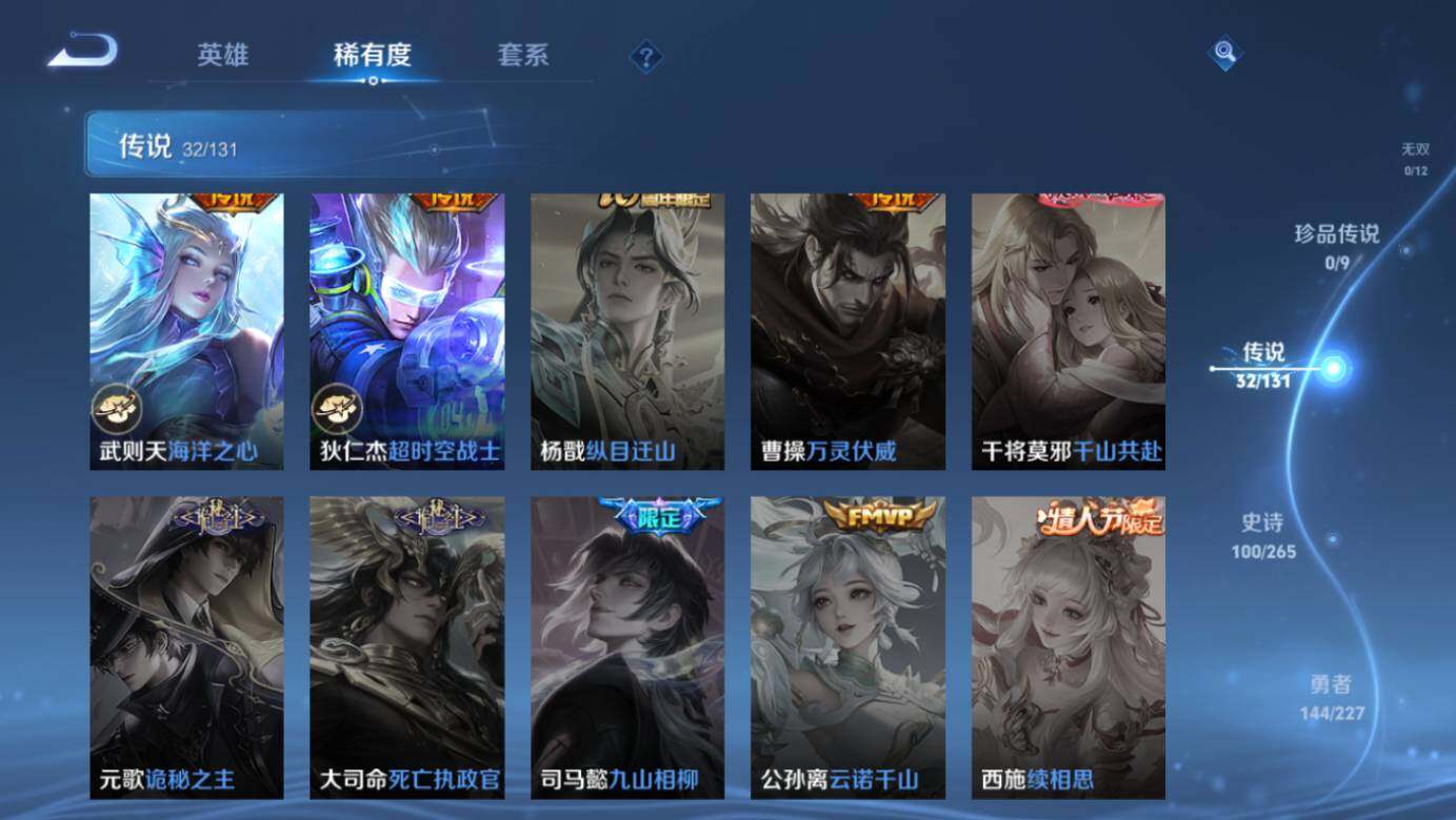 WZLE3433189王者荣耀账号详情图8 WZLE3433189王者荣耀账号详情图8