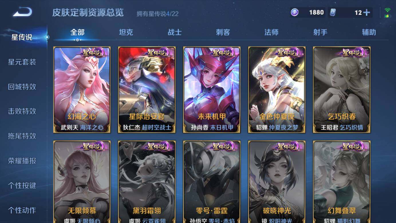 WZLE3433189王者荣耀账号详情图9 WZLE3433189王者荣耀账号详情图9