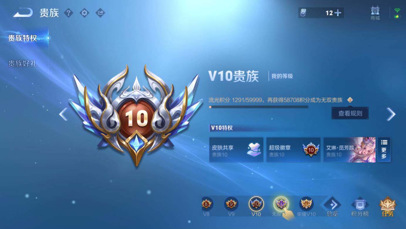 WZLE3433189王者荣耀账号详情图10 WZLE3433189王者荣耀账号详情图10