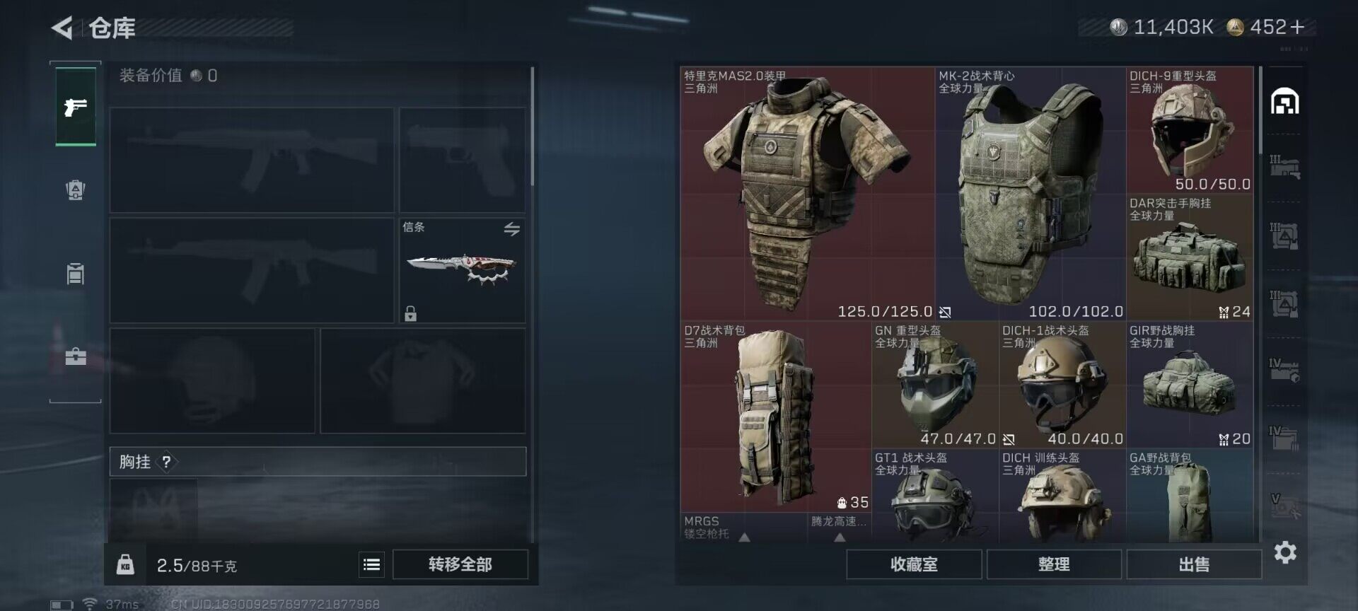 SJZQM382979三角洲行动账号详情图21 SJZQM382979三角洲行动账号详情图21