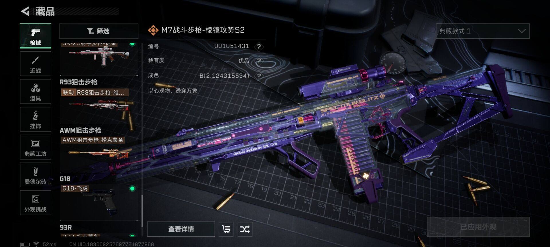 SJZQM382979三角洲行动账号详情图19 SJZQM382979三角洲行动账号详情图19