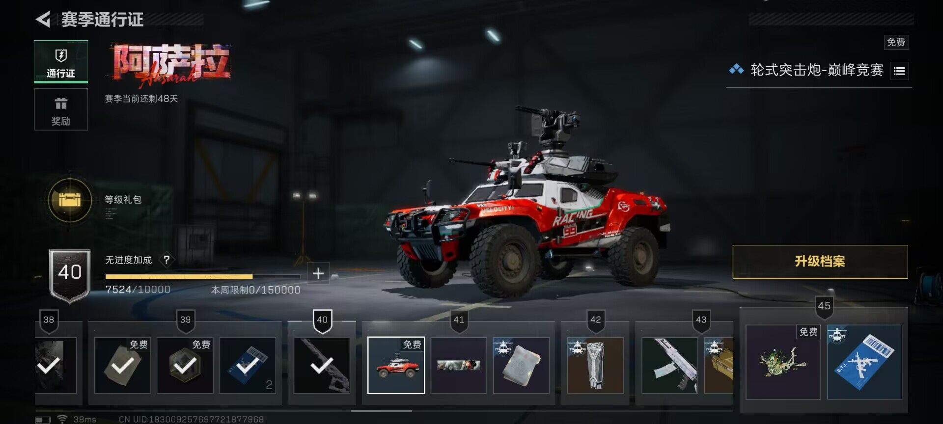 SJZQM382979三角洲行动账号详情图22 SJZQM382979三角洲行动账号详情图22