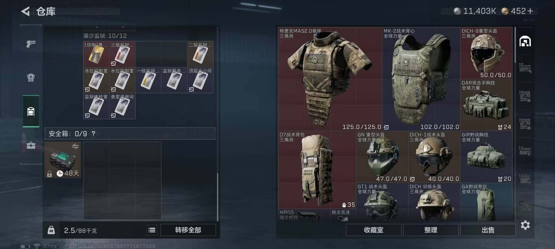 SJZQM382979三角洲行动账号详情图23 SJZQM382979三角洲行动账号详情图23