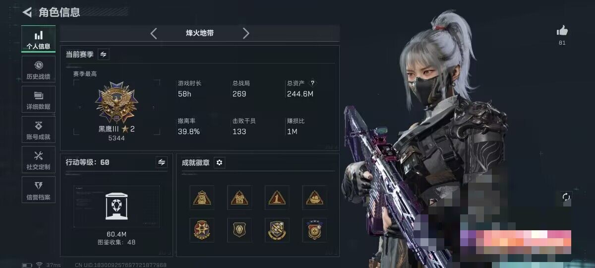 SJZQM382979三角洲行动账号详情图5 SJZQM382979三角洲行动账号详情图5