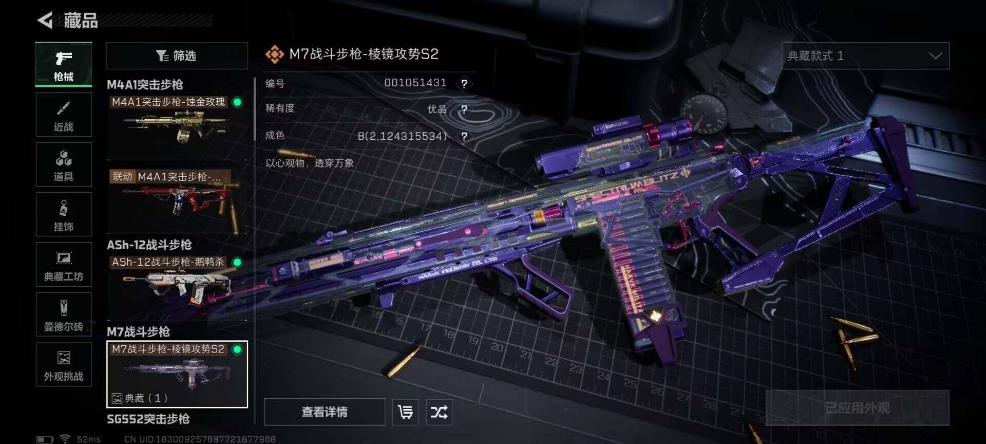 SJZQM382979三角洲行动账号详情图24 SJZQM382979三角洲行动账号详情图24