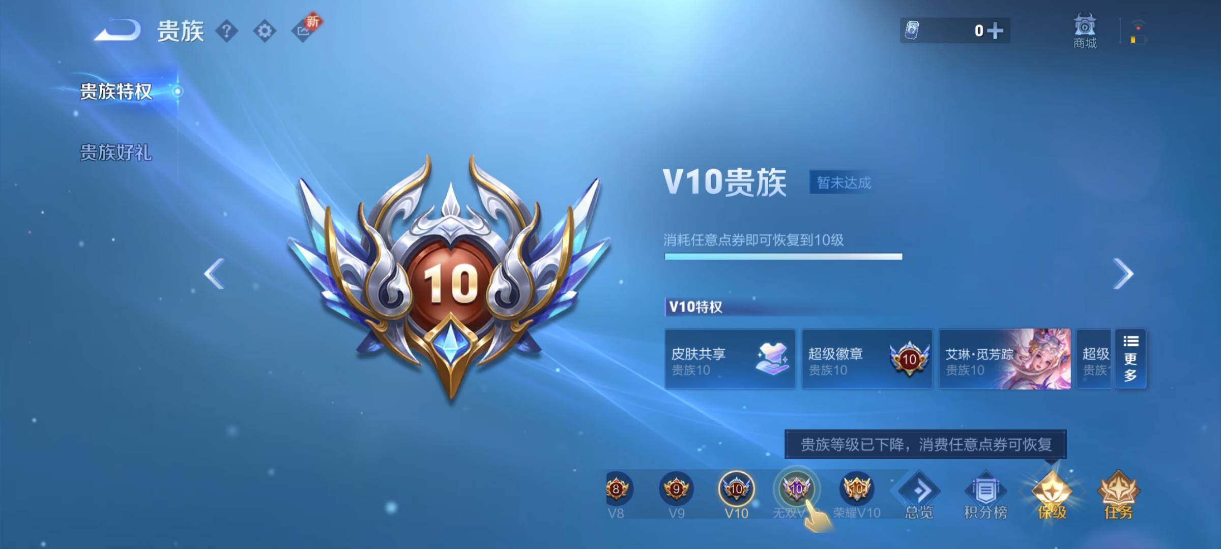 WZCMY3427157王者荣耀账号详情图24 WZCMY3427157王者荣耀账号详情图24