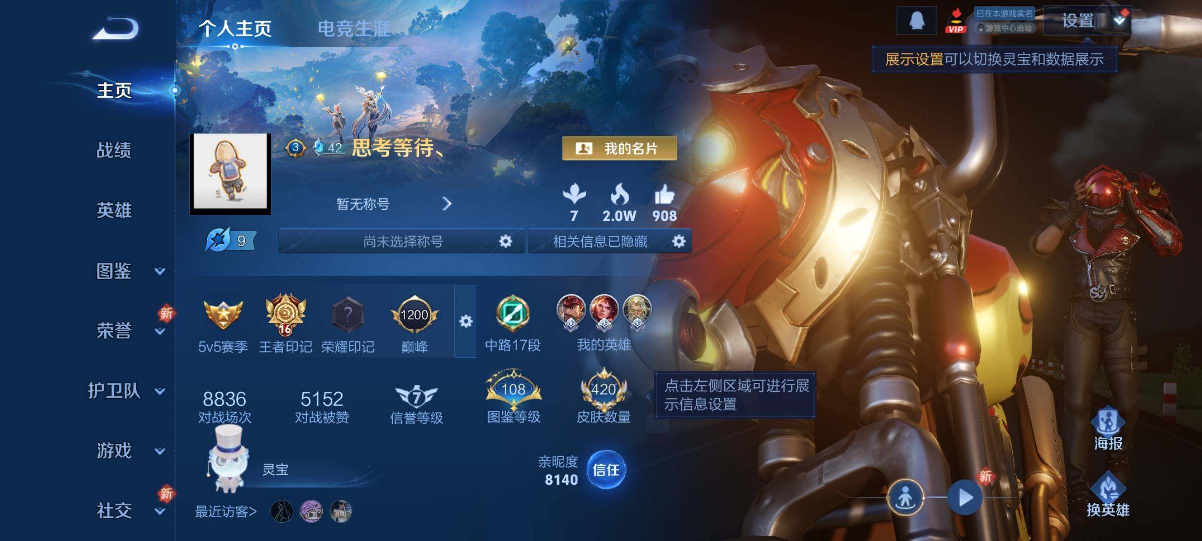 WZCMY3427157王者荣耀账号详情图2 WZCMY3427157王者荣耀账号详情图2