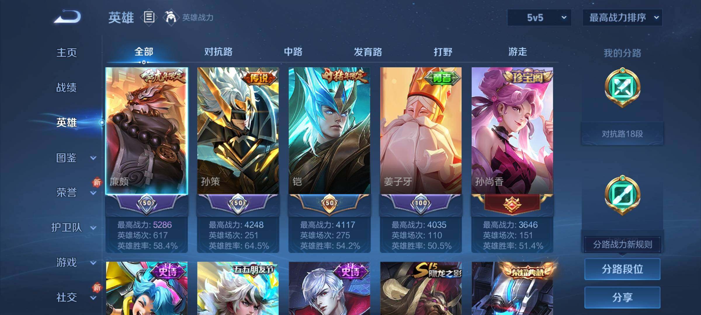 WZCMY3427157王者荣耀账号详情图3 WZCMY3427157王者荣耀账号详情图3