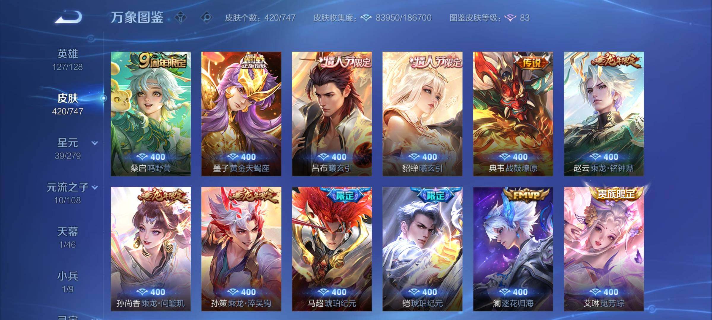 WZCMY3427157王者荣耀账号详情图7 WZCMY3427157王者荣耀账号详情图7