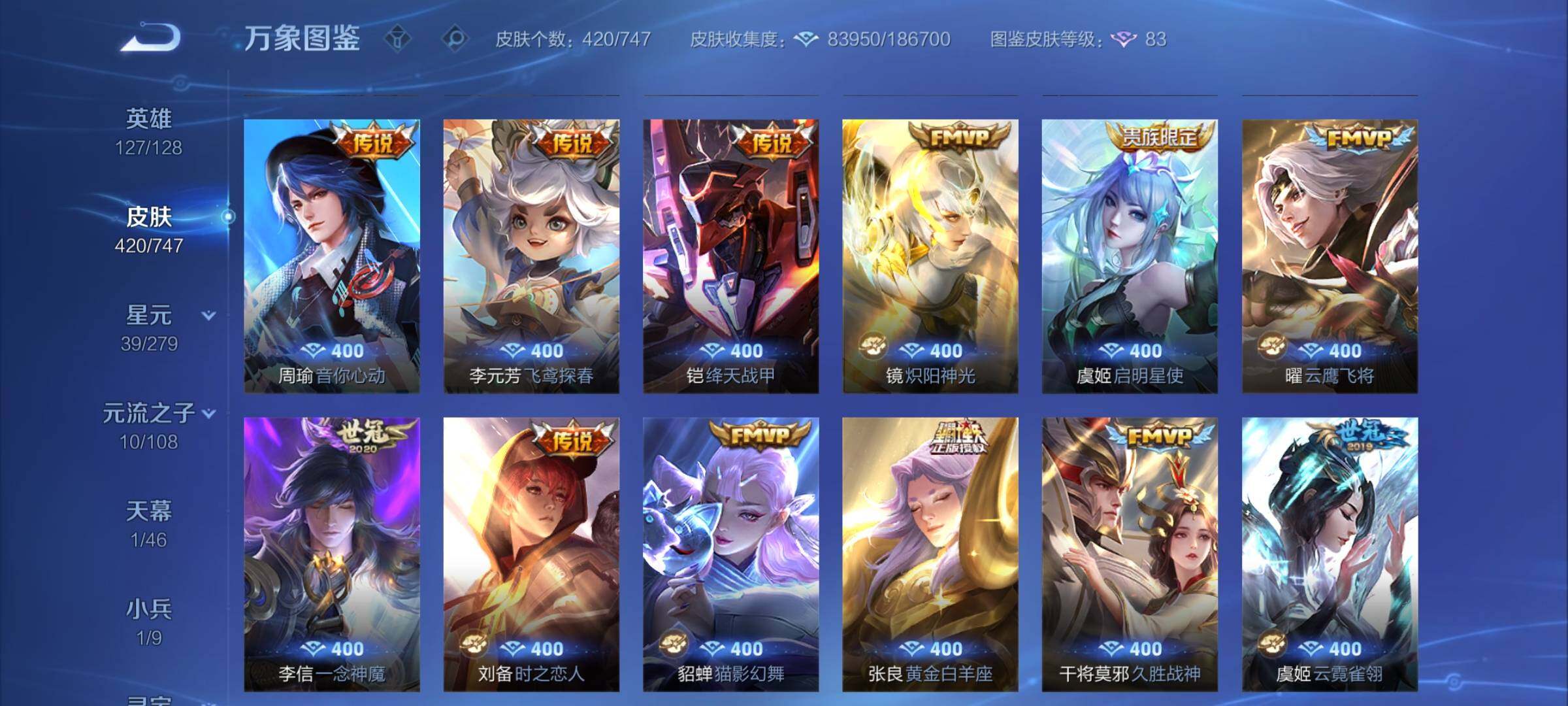 WZCMY3427157王者荣耀账号详情图10 WZCMY3427157王者荣耀账号详情图10