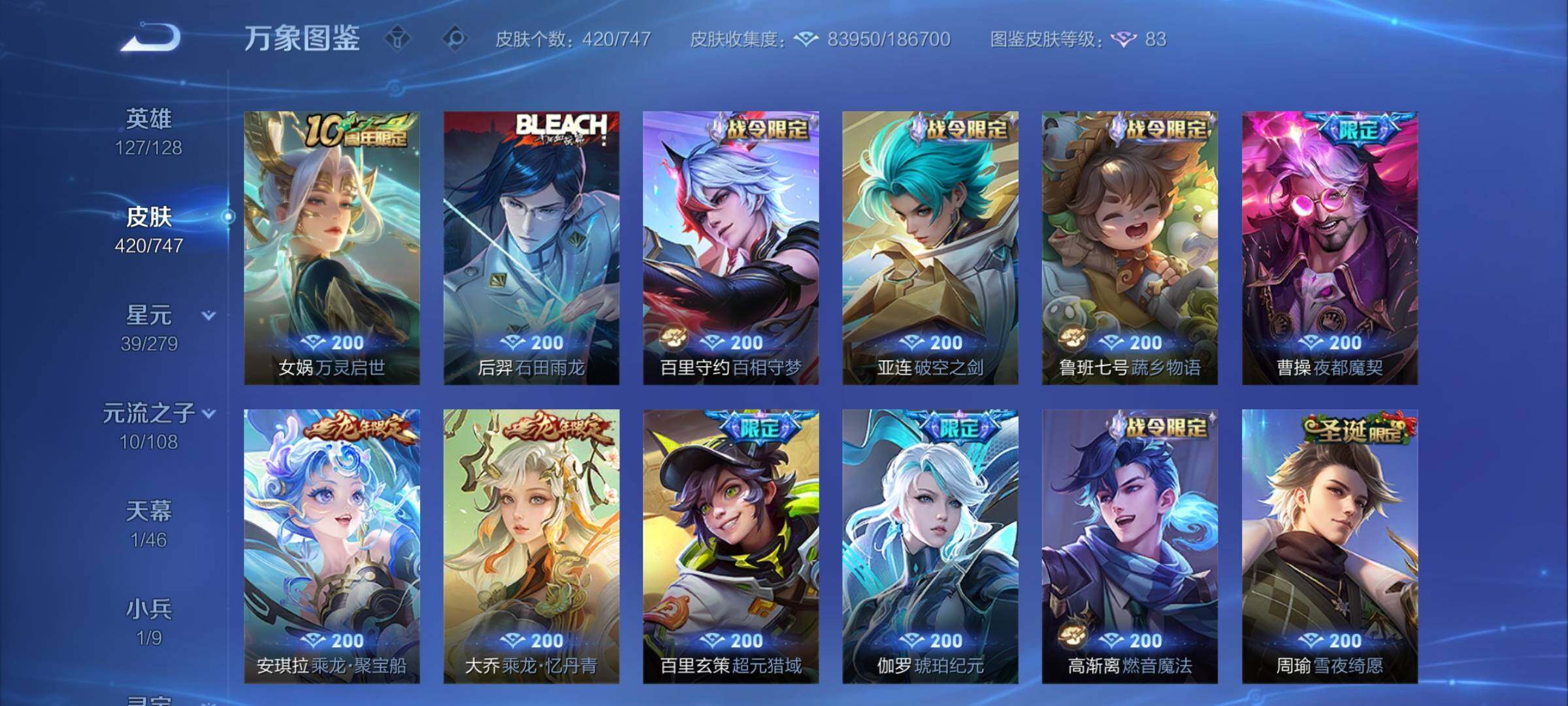 WZCMY3427157王者荣耀账号详情图12 WZCMY3427157王者荣耀账号详情图12