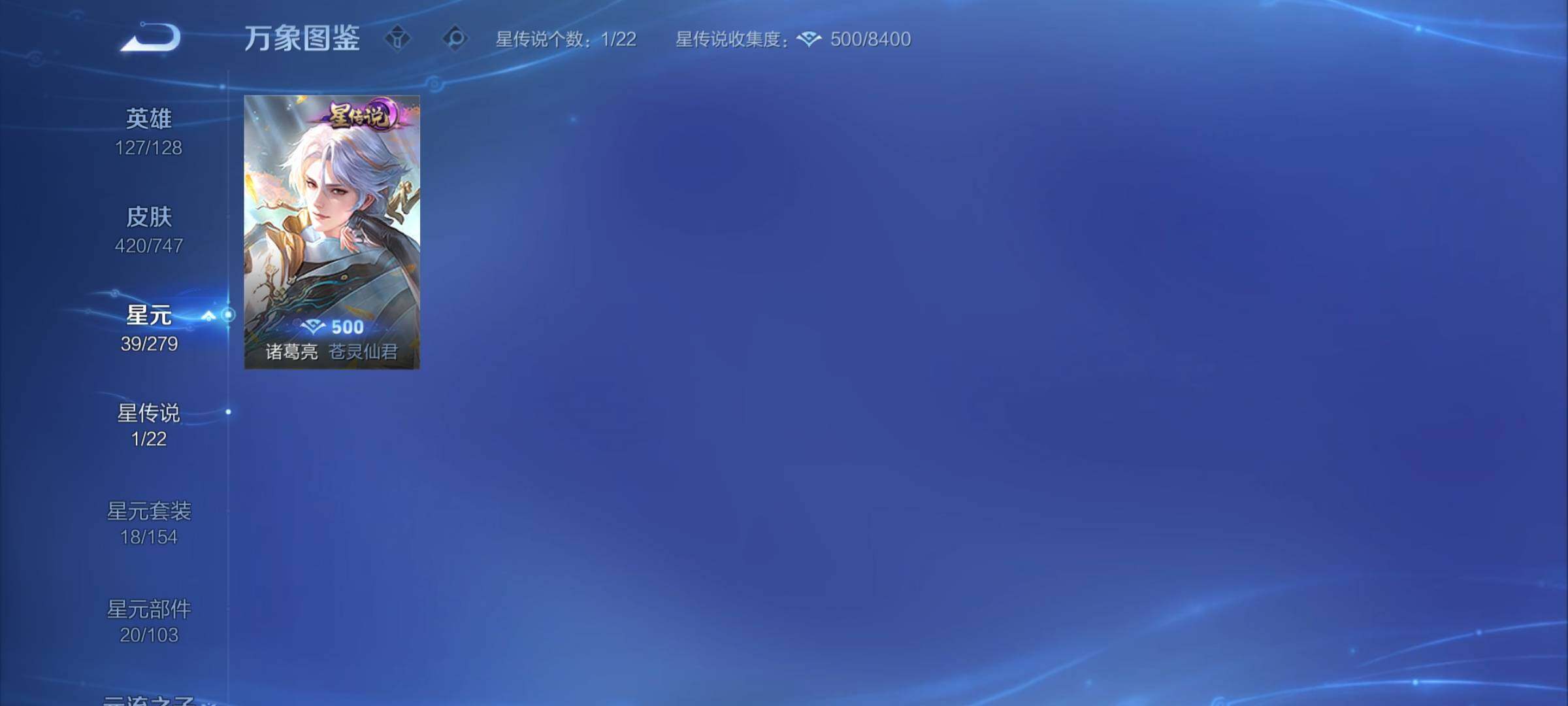 WZCMY3427157王者荣耀账号详情图13 WZCMY3427157王者荣耀账号详情图13