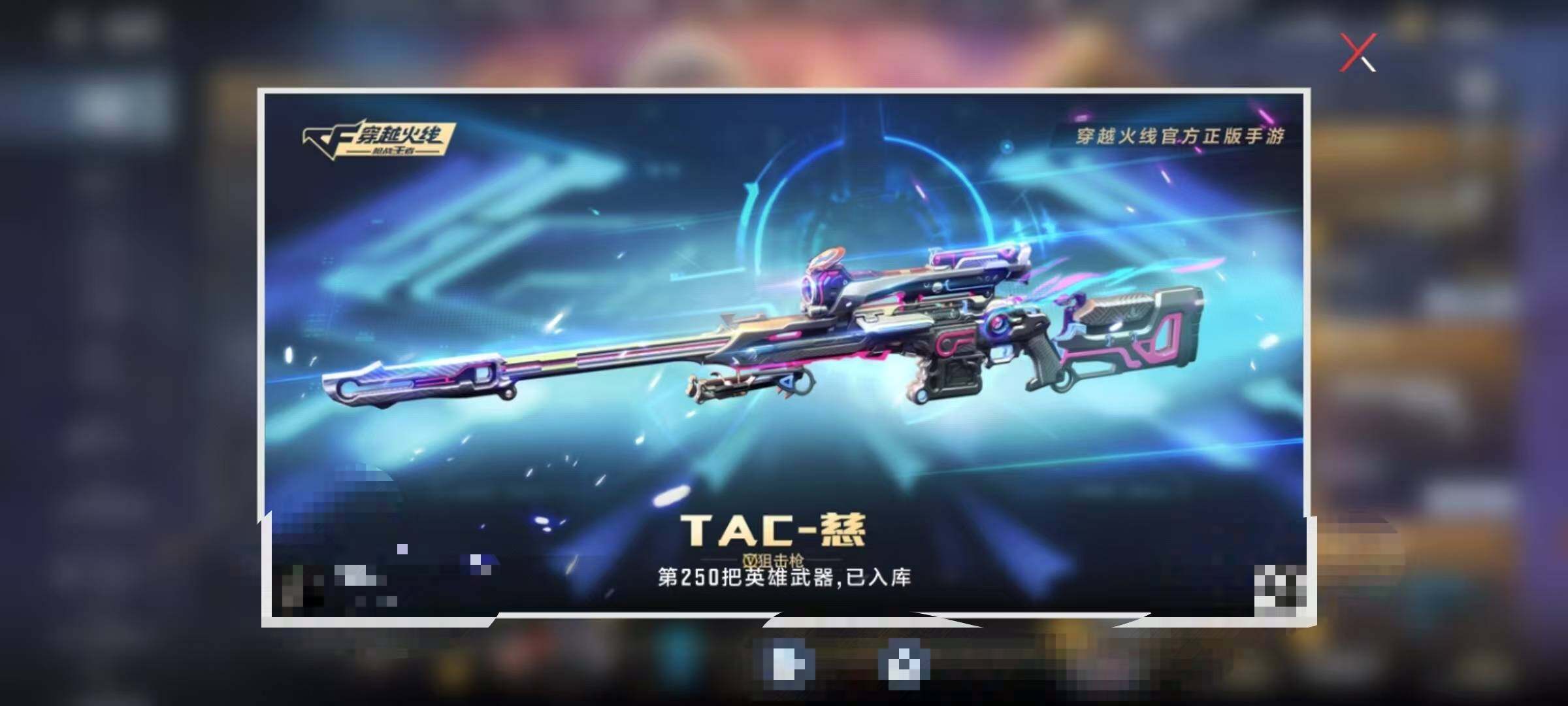 CFMQM369983枪战王者账号详情图7 CFMQM369983枪战王者账号详情图7