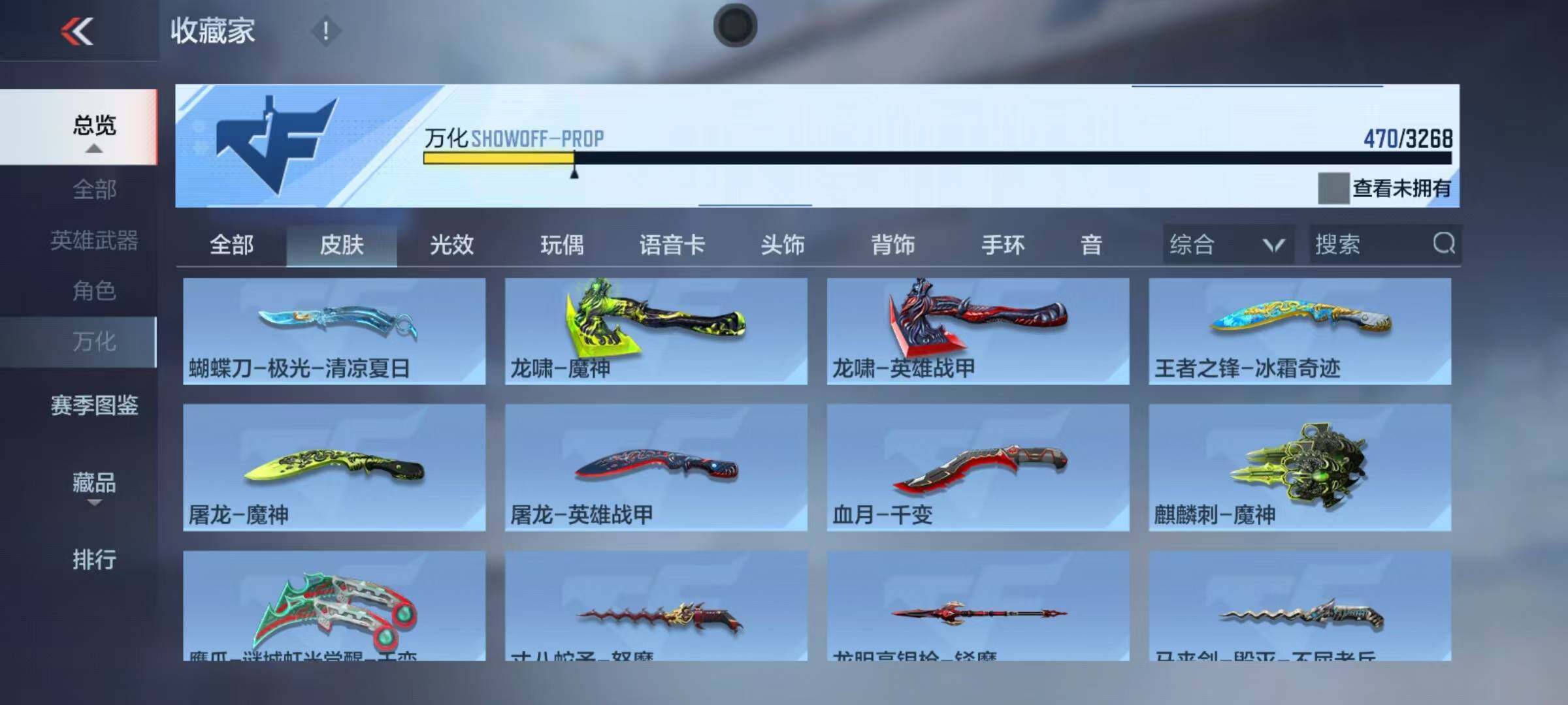 CFMQM369983枪战王者账号详情图22 CFMQM369983枪战王者账号详情图22