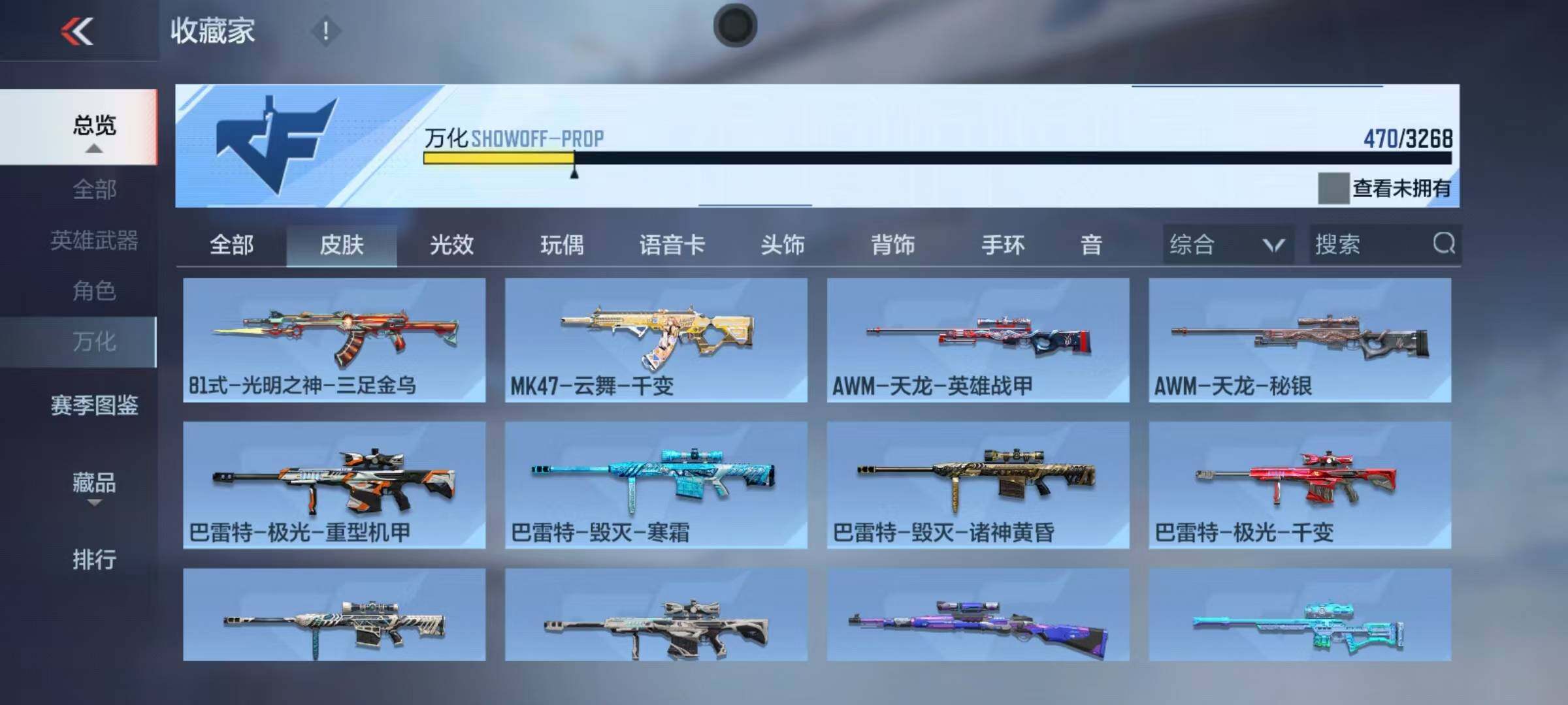 CFMQM369983枪战王者账号详情图24 CFMQM369983枪战王者账号详情图24