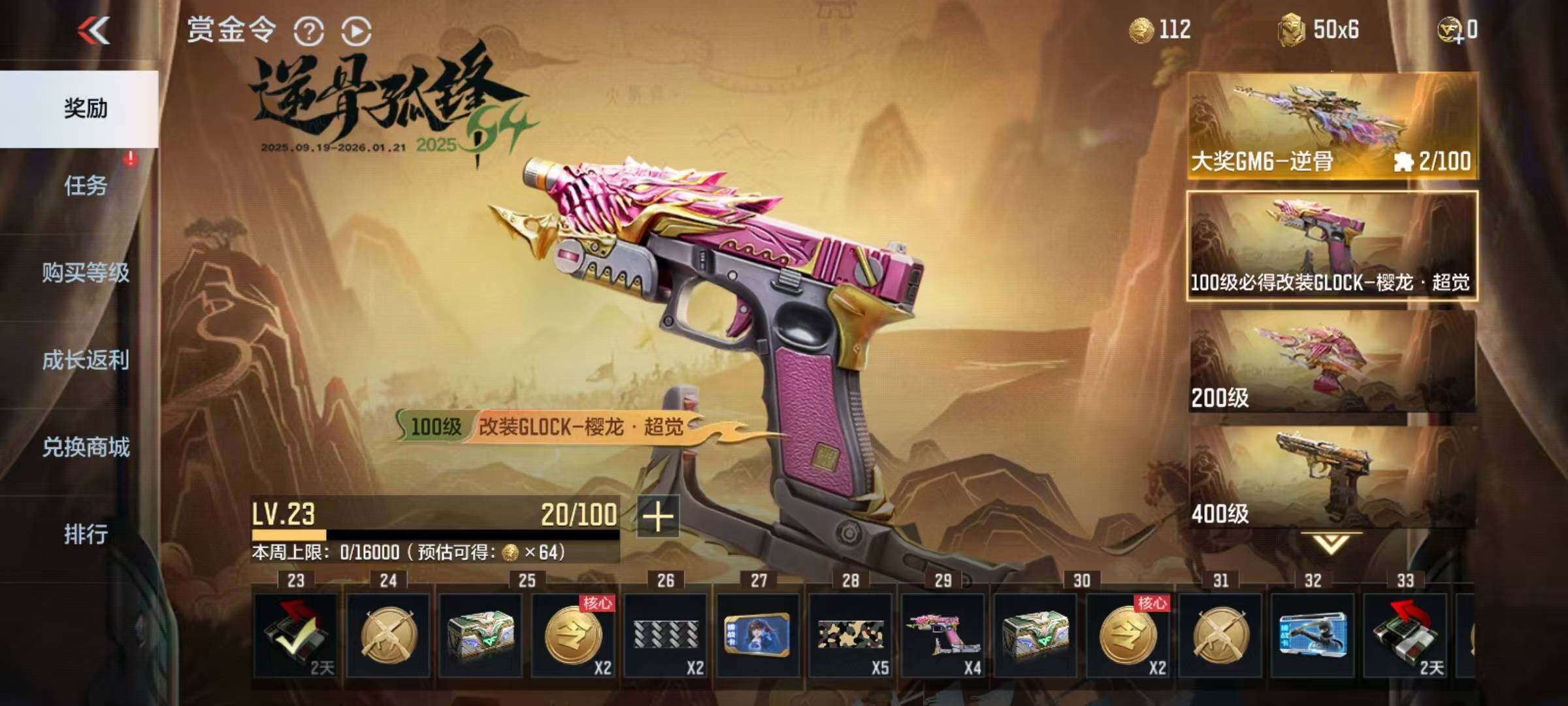 CFMQM369983枪战王者账号详情图13 CFMQM369983枪战王者账号详情图13