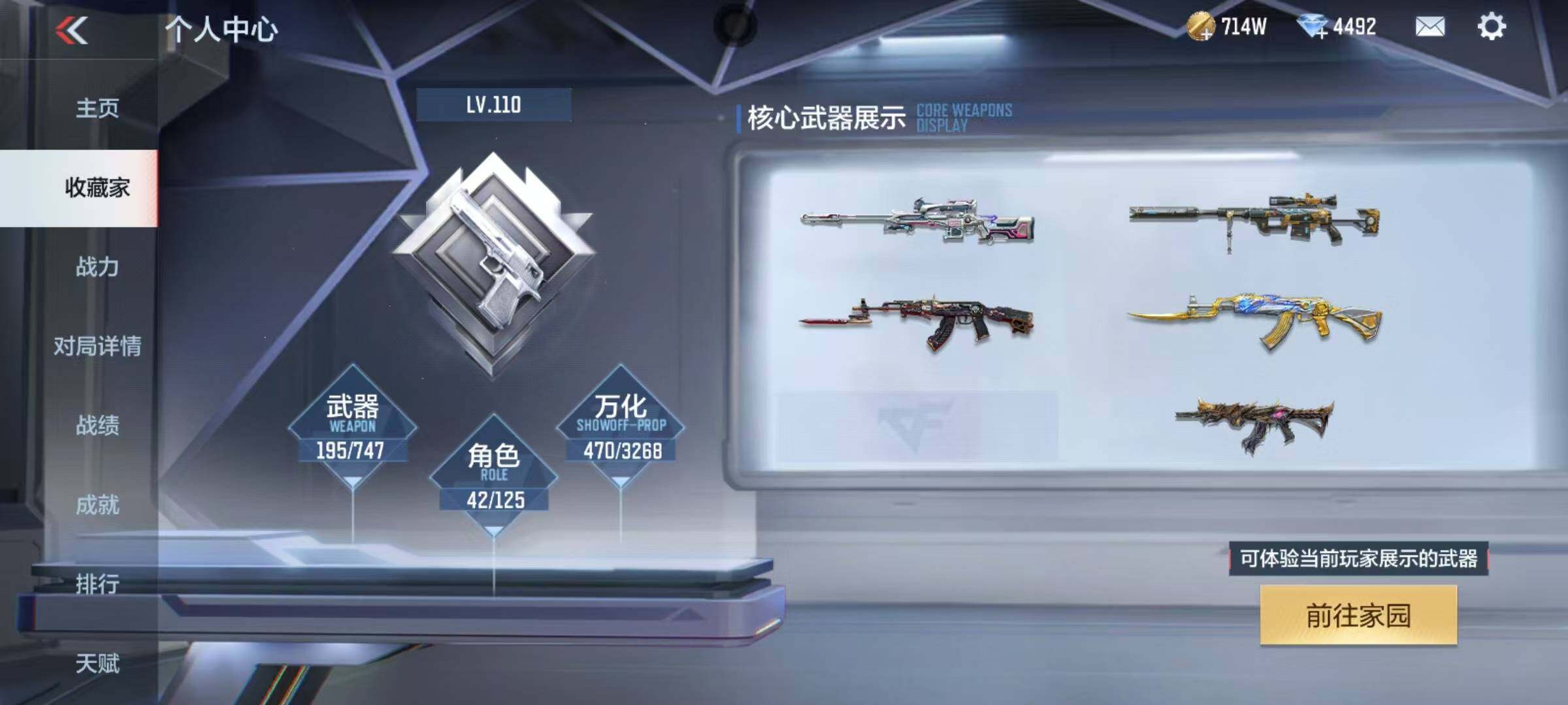 CFMQM369983枪战王者账号详情图9 CFMQM369983枪战王者账号详情图9