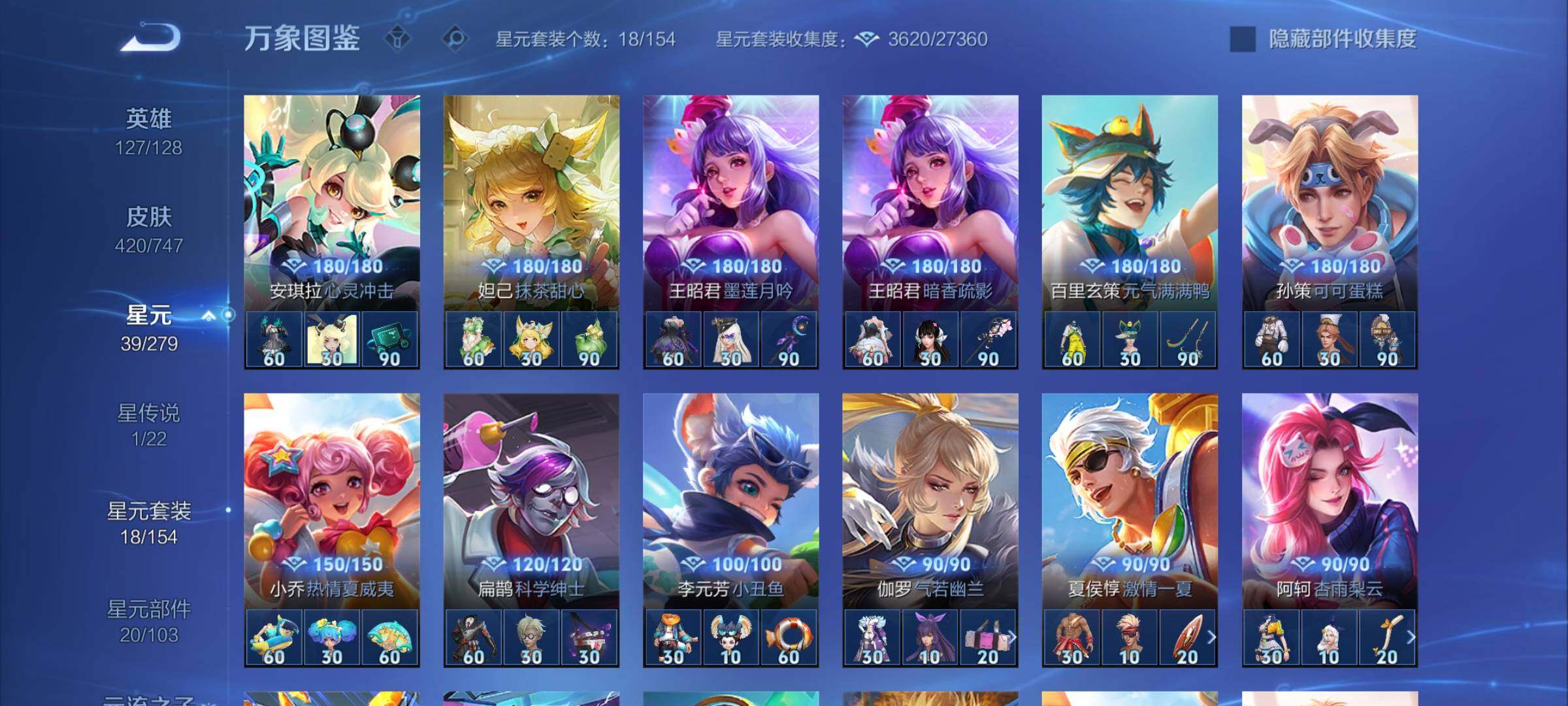 WZCMY3427157王者荣耀账号详情图14 WZCMY3427157王者荣耀账号详情图14