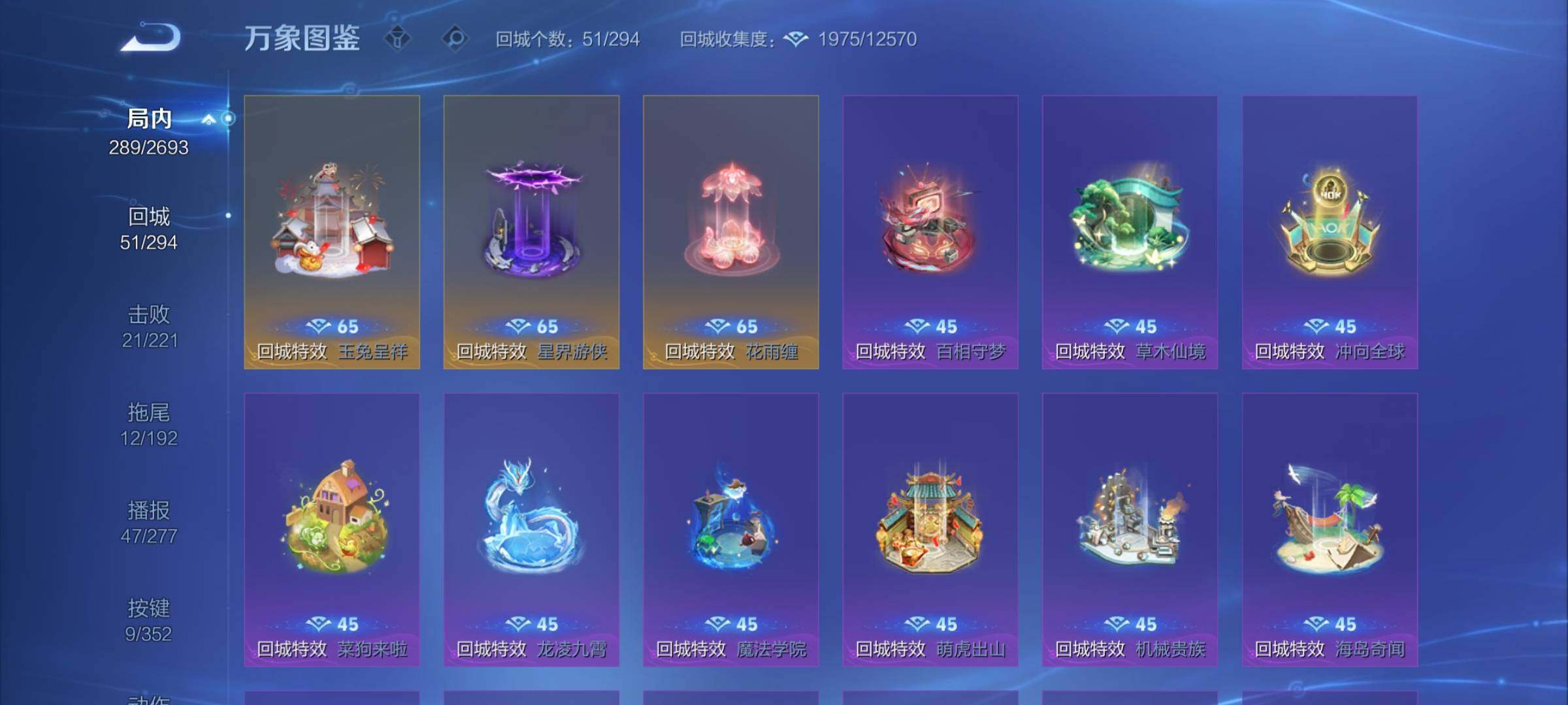 WZCMY3427157王者荣耀账号详情图16 WZCMY3427157王者荣耀账号详情图16