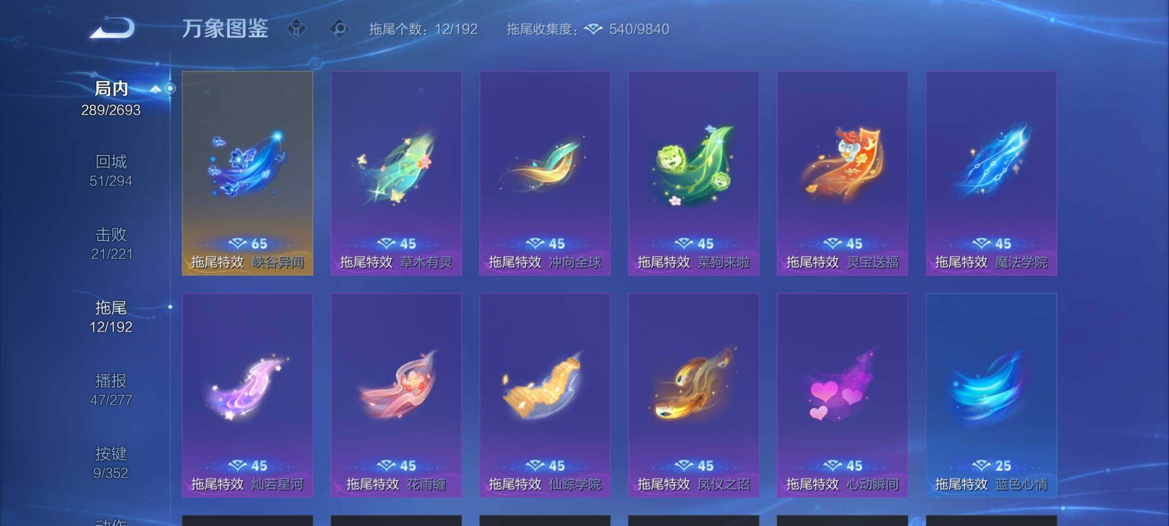 WZCMY3427157王者荣耀账号详情图18 WZCMY3427157王者荣耀账号详情图18