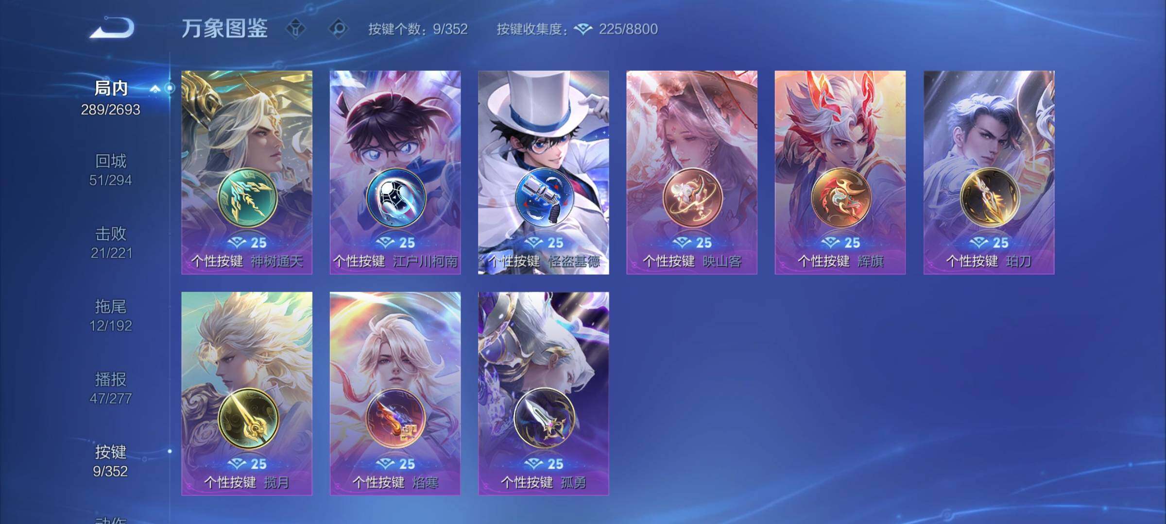 WZCMY3427157王者荣耀账号详情图20 WZCMY3427157王者荣耀账号详情图20