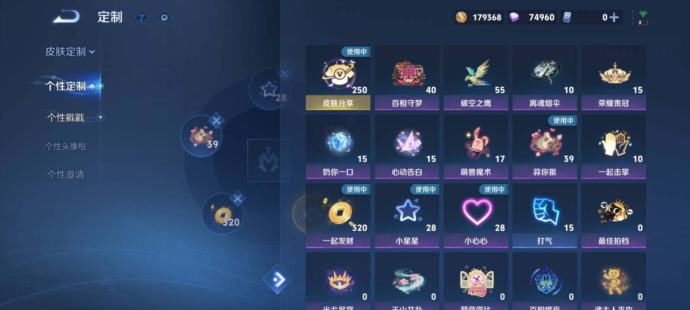 WZCMY3427157王者荣耀账号详情图21 WZCMY3427157王者荣耀账号详情图21