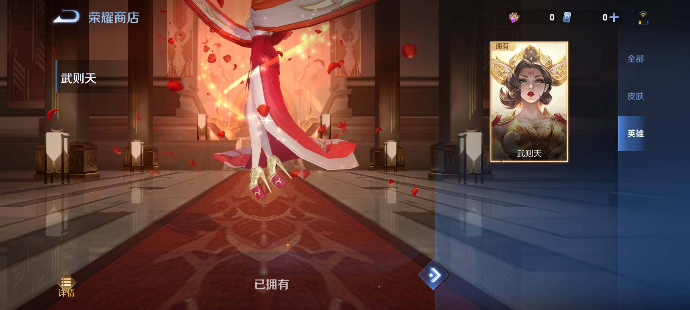 WZCMY3427157王者荣耀账号详情图22 WZCMY3427157王者荣耀账号详情图22