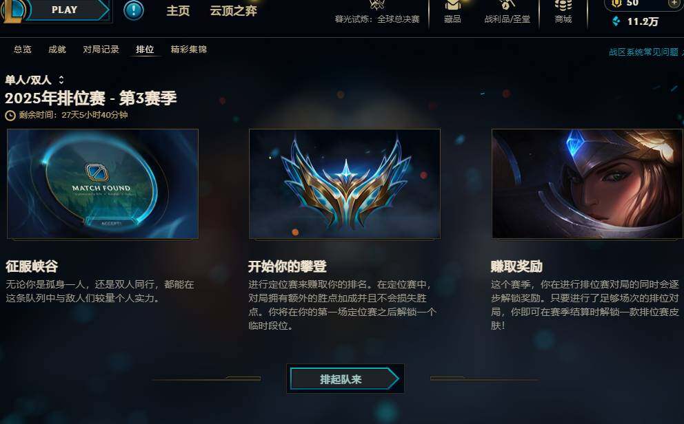 LOLCMW321316英雄联盟账号详情图4 LOLCMW321316英雄联盟账号详情图4