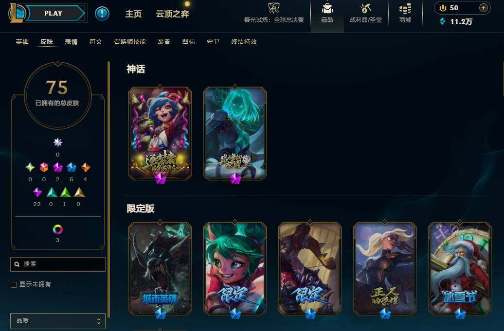 LOLCMW321316英雄联盟账号详情图6 LOLCMW321316英雄联盟账号详情图6