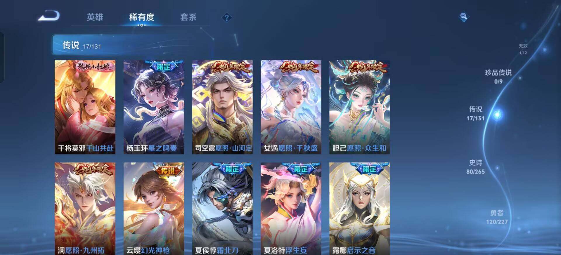 WZQM3430459王者荣耀账号详情图8 WZQM3430459王者荣耀账号详情图8